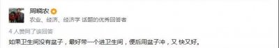 只用0.95升水就能將廁所沖的干干凈凈，是怎么做